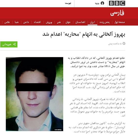 گاف بی‌بی‌سی درباره خبر اعدام ضارب دادستان شهید خوی