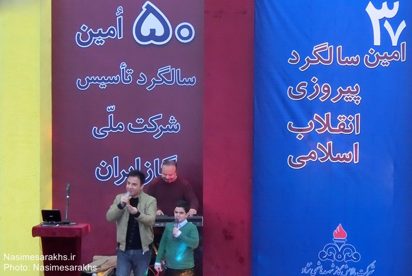 جشن ۳۷ سالگی انقلاب اسلامی با حضور «عمو پورنگ» در سرخس
