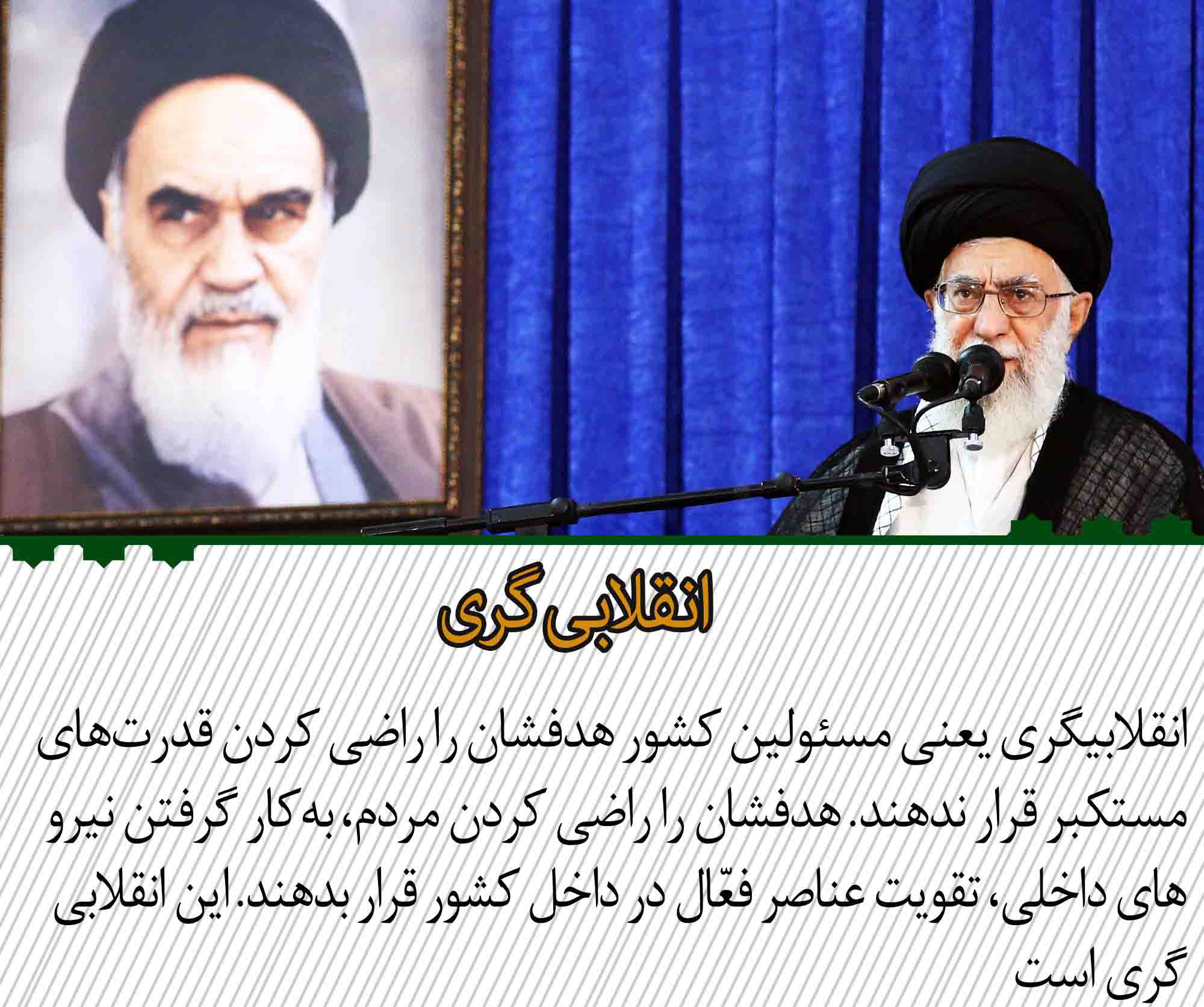 محورهای مهم بیانات رهبر انقلاب در مراسم سالگرد ارتحال امام(ره)