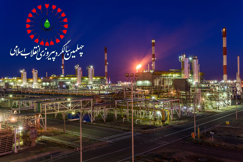 دستاوردهای پالایشگاه گاز سرخس در چهلمین سالگرد پیروزی انقلاب اسلامی