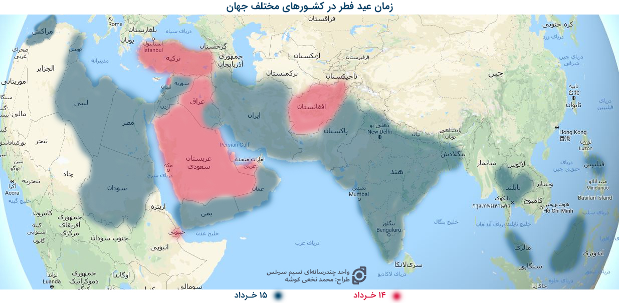 اینفوگرافی؛ زمان عید فطر در مناطق مختلف جهان