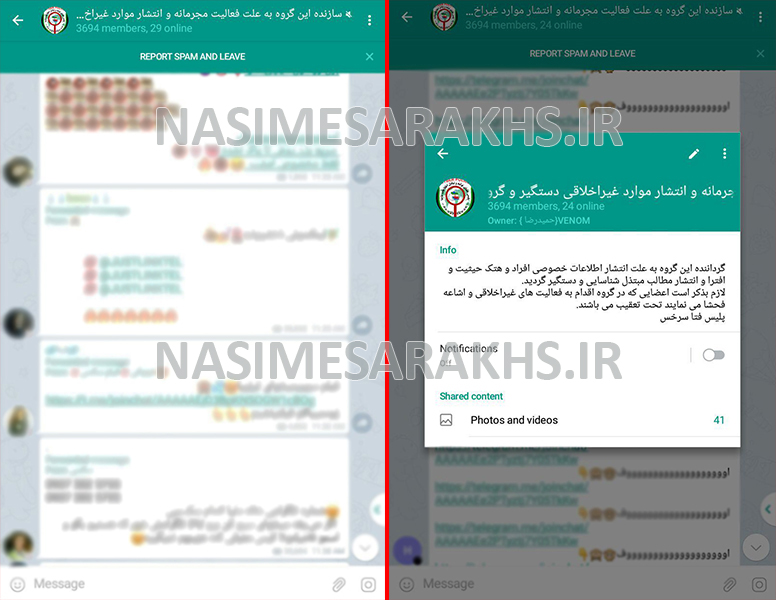 دستگیری گرداننده گروه و کانال غیر اخلاقی تلگرام در سرخس