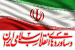 اینفوگرافیک؛ «دستاوردهای انقلاب اسلامی ایران»