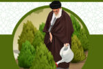 پوستر؛ «هر ایرانی یک درخت»
