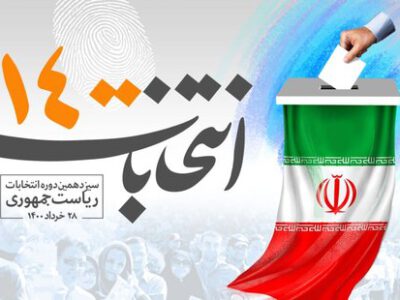 انتخابات در تراز انقلاب اسلامی