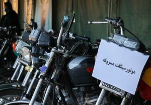 سارقان موتورسیکلت در سرخس دستگیر شدند