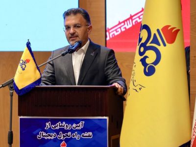 حرکت به‌سوی سیستم‌های یکپارچه مدیریتی در صنعت گاز