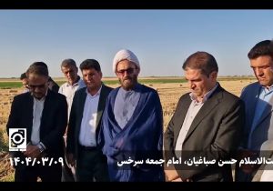 پروژه لوله‌گذاری چاه‌های کشاورزی سرخس توسط بنیاد برکت امیدآفرینی کرد