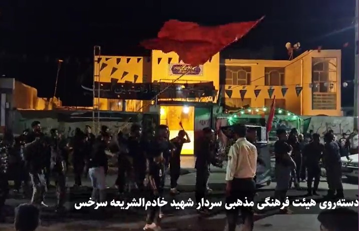 دسته‌روی هیئت فرهنگی مذهبی شهید خادم‌الشریعه سرخس