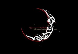 فیلم؛ مراسم عزاداری شب تاسوعای حسینی در سرخس