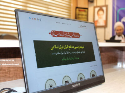 سامانه جامع شهدای سرخس رونمایی شد