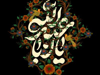 روز شمار اربعین حسینی؛ ۷ روز تا وصال