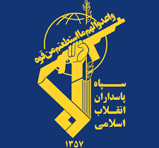 عکس نوشته؛ سپاه نگهبان آرمان‌ها