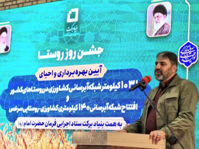 بهرهبرداری از ۱۴۰ کیلومتر لولهگذاری آب کشاورزی روستایی در سرخس