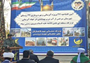 فیلم؛ افتتاح ۴۷ پروژه آب‌رسانی توسط قرارگاه منطقه‌ای ثامن‌الائمه نیروی زمینی سپاه در سرخس