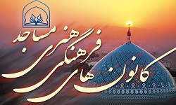 برگزاری انتخابات شورای هماهنگی کانون های فرهنگی و هنری مساجد سرخس