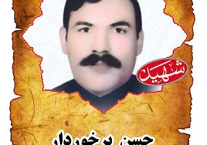 شهید حسن برخوردار