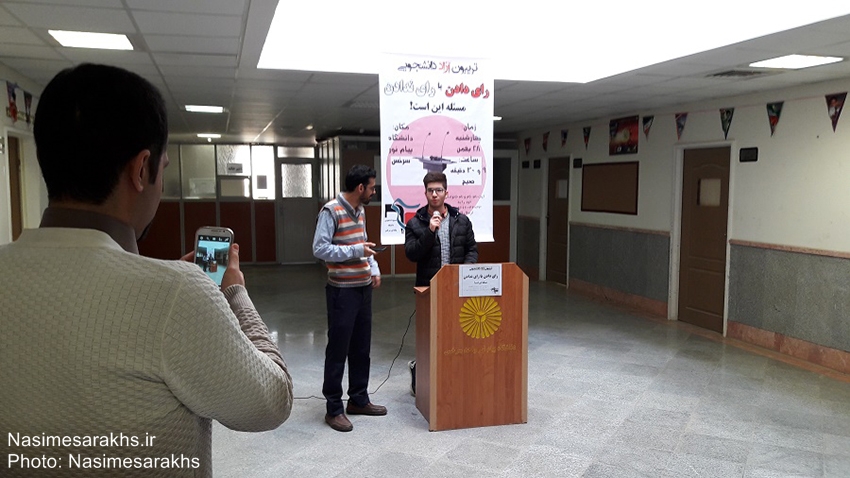 تریبون آزاد دانشجویی و پخش مستند #بعد_از_خمینی در دانشگاه پیام نور سرخس