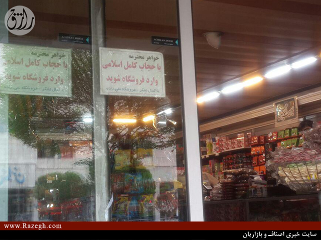 کار فرهنگی در فروشگاه زرشک و زعفران مشهد