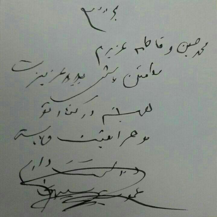 دست نوشته سردار سلیمانی برای فرزندان شهید گیلانی مدافع حرم + عکس