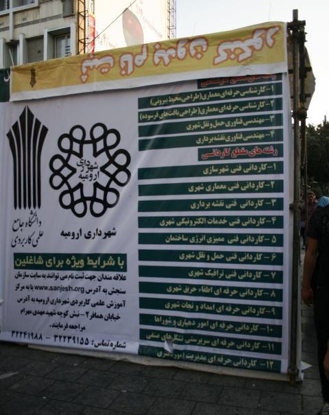 ثبت نام دانشجو در کنار خیابان+عکس