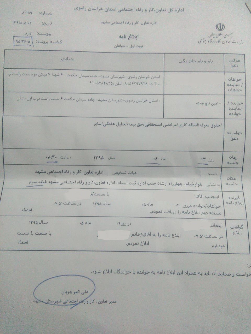 فرجام سرمایه گذاری چینی‌ها در ایران/ از توهین به مقدسات تا اهانت به زنان ایرانی/ کارگر اخراجی پشت پرده «امین تاج چینه» را برملا کرد