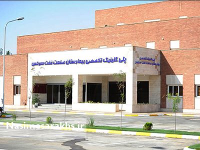 نتایج آزمون استخدامی بیمارستان غدیر سرخس ۱۰ خرداد اعلام می‌شود