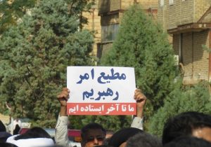 راهپیمایی مردم سرخس در محکومیت جنایت تروریستی شیراز