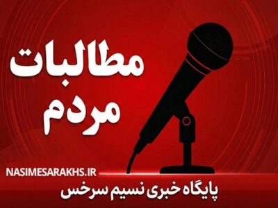 مطالبات مردم؛ ضرورت ورود مدیریت شهری برای پیشگیری از حوادث ترافیکی در بلوار شهید محبوب سرخس