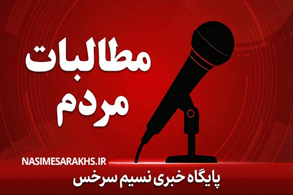 مطالبات مردم؛ ضرورت ورود مدیریت شهری برای پیشگیری از حوادث ترافیکی در بلوار شهید محبوب سرخس